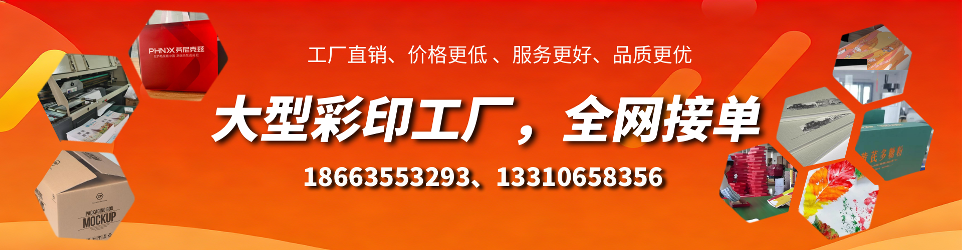 巴彦淖尔市彩印刷刷厂家